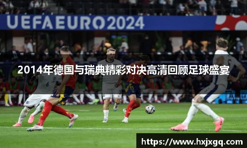 九游会j9
